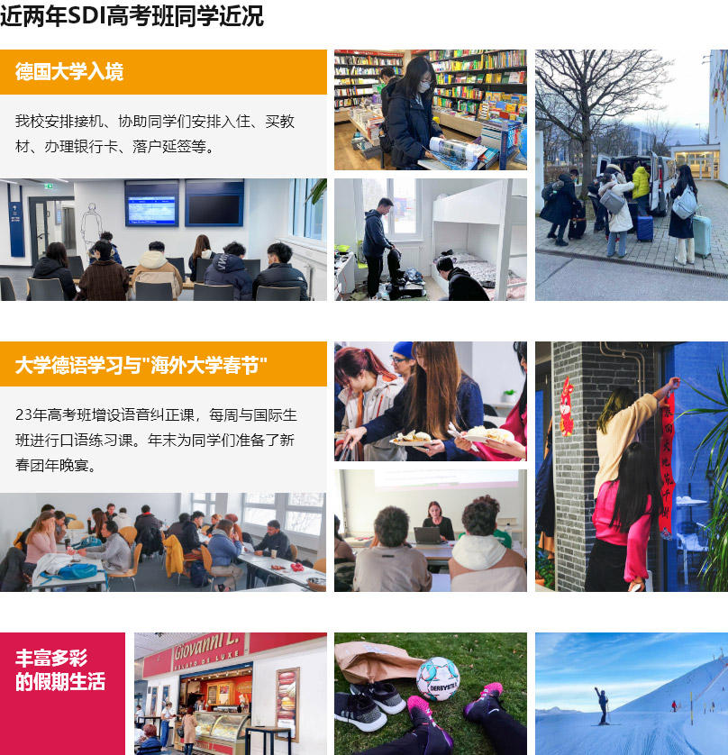 2023年最新高考后德国留学方案